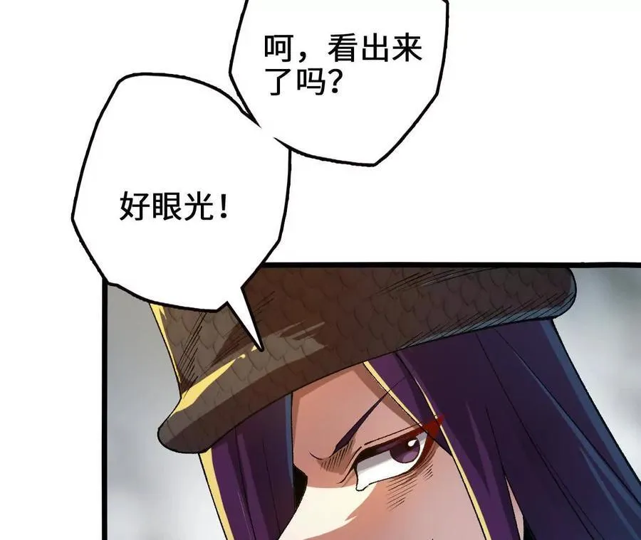 第112话 非比寻常的融合技 第53页