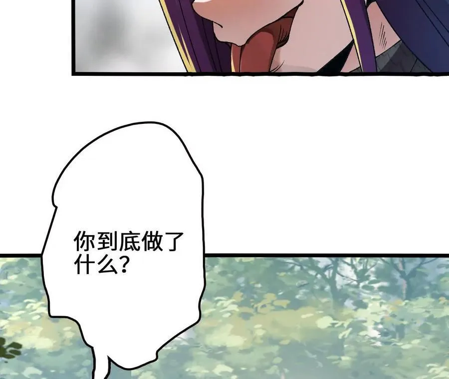 第112话 非比寻常的融合技 第54页