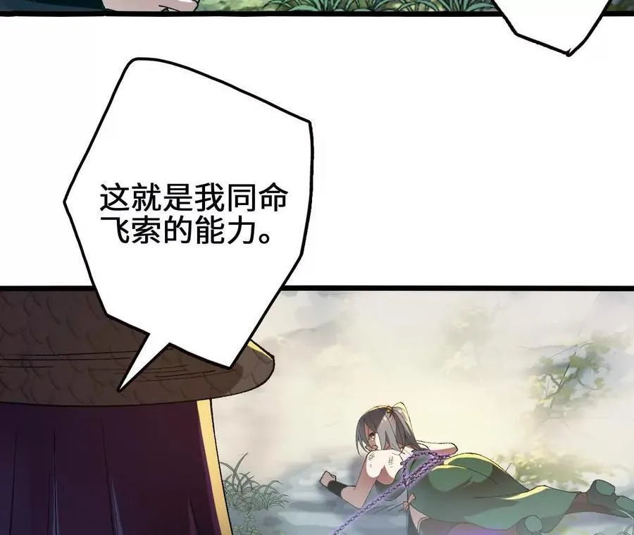 第112话 非比寻常的融合技 第56页