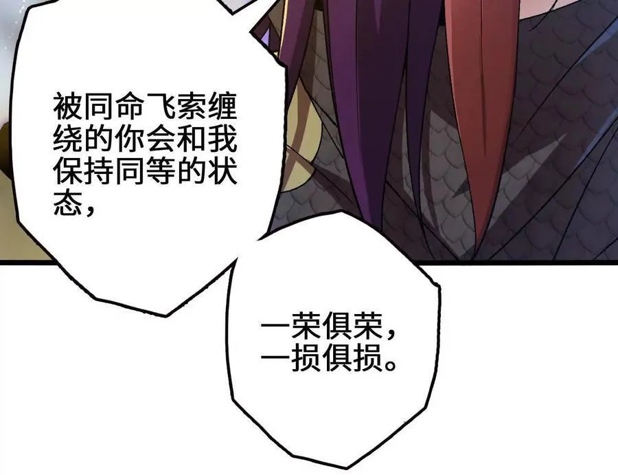 第112话 非比寻常的融合技 第59页
