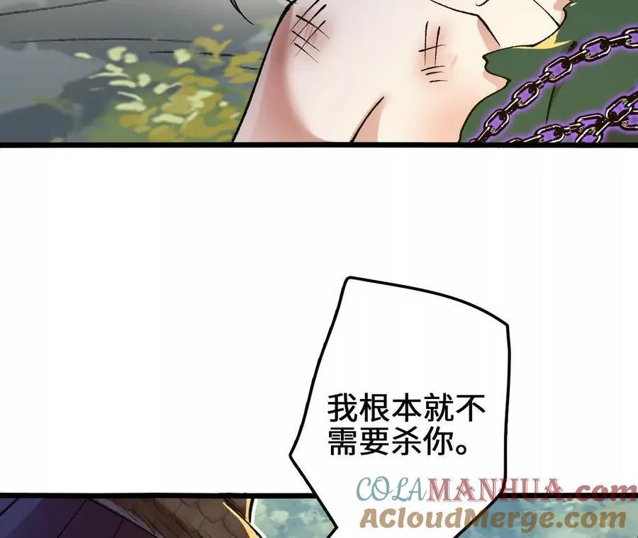 第112话 非比寻常的融合技 第61页