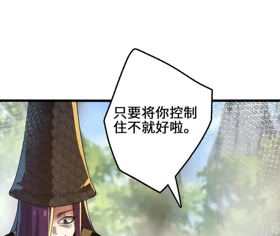 第112话 非比寻常的融合技 第69页