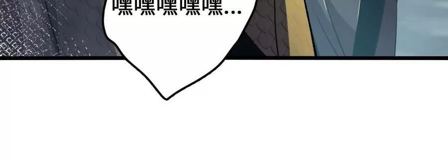 第112话 非比寻常的融合技 第71页