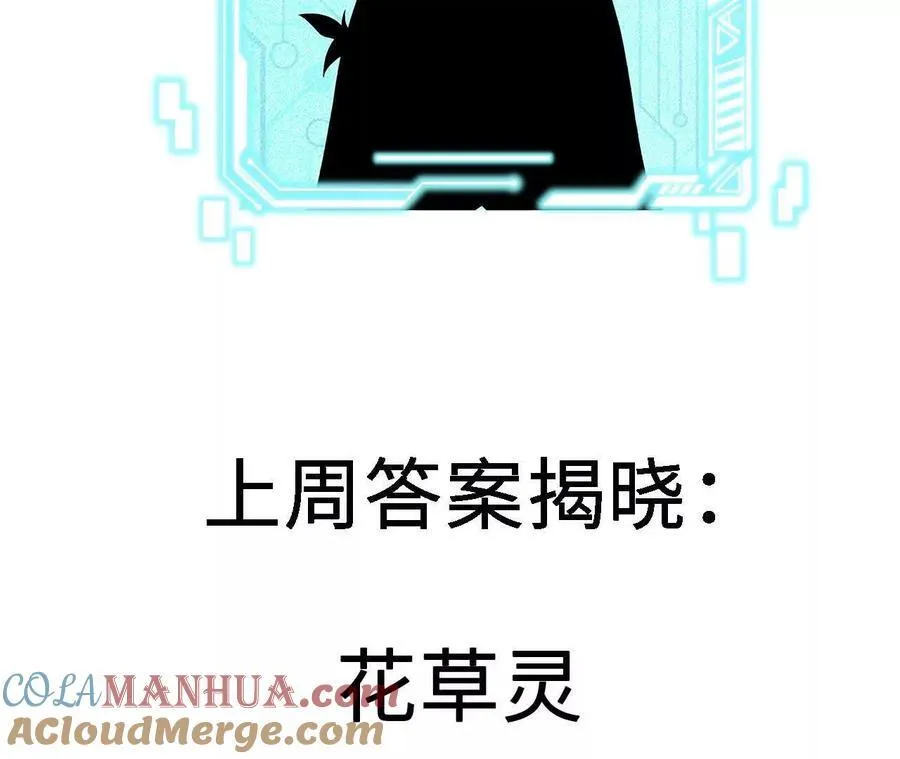 第112话 非比寻常的融合技 第73页