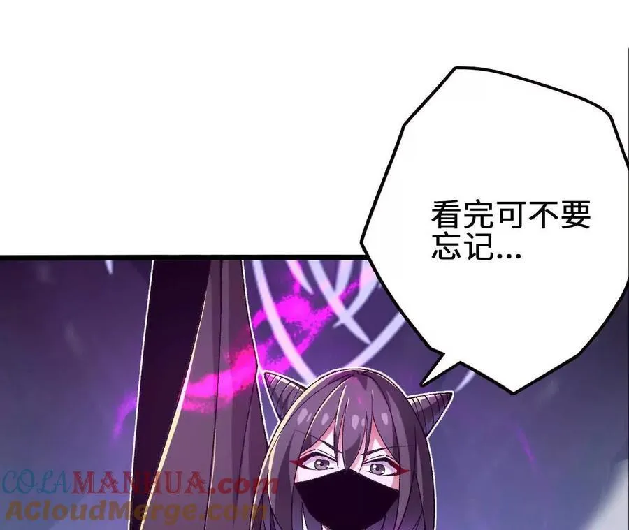 第112话 非比寻常的融合技 第76页
