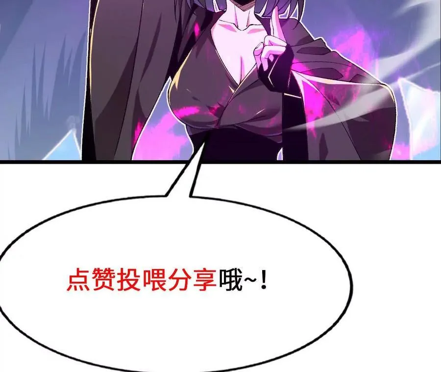 第112话 非比寻常的融合技 第77页