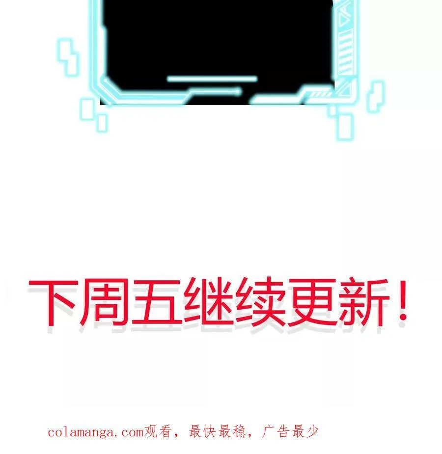 第112话 非比寻常的融合技 第80页