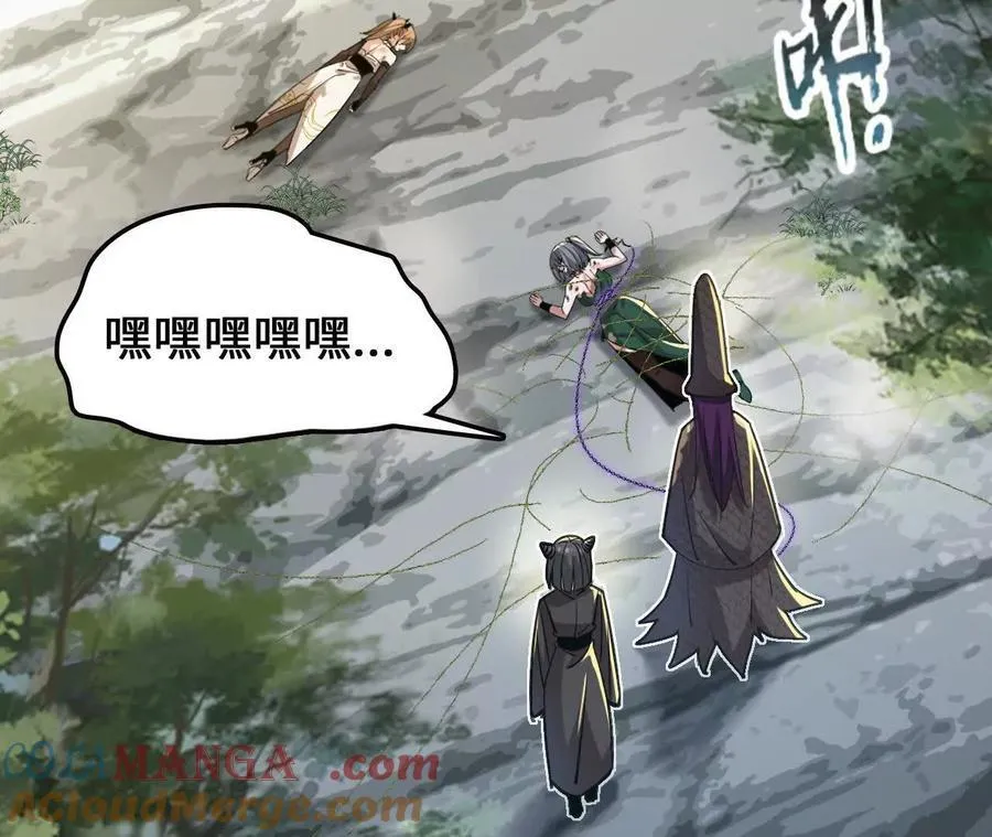 第113话 蜂潮深渊 第10页