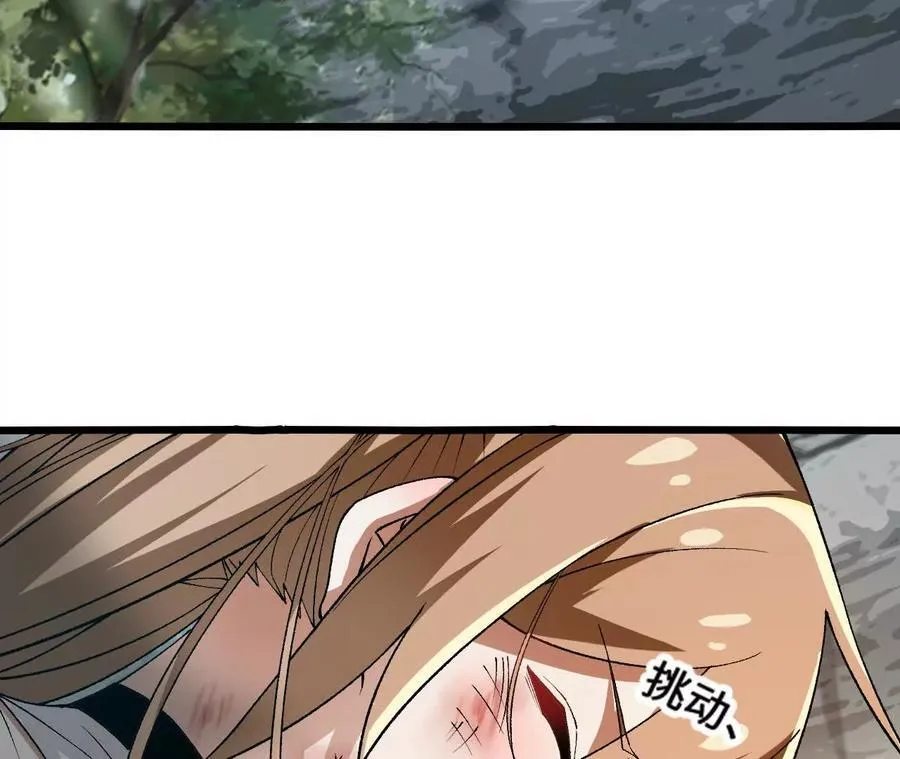 第113话 蜂潮深渊 第11页