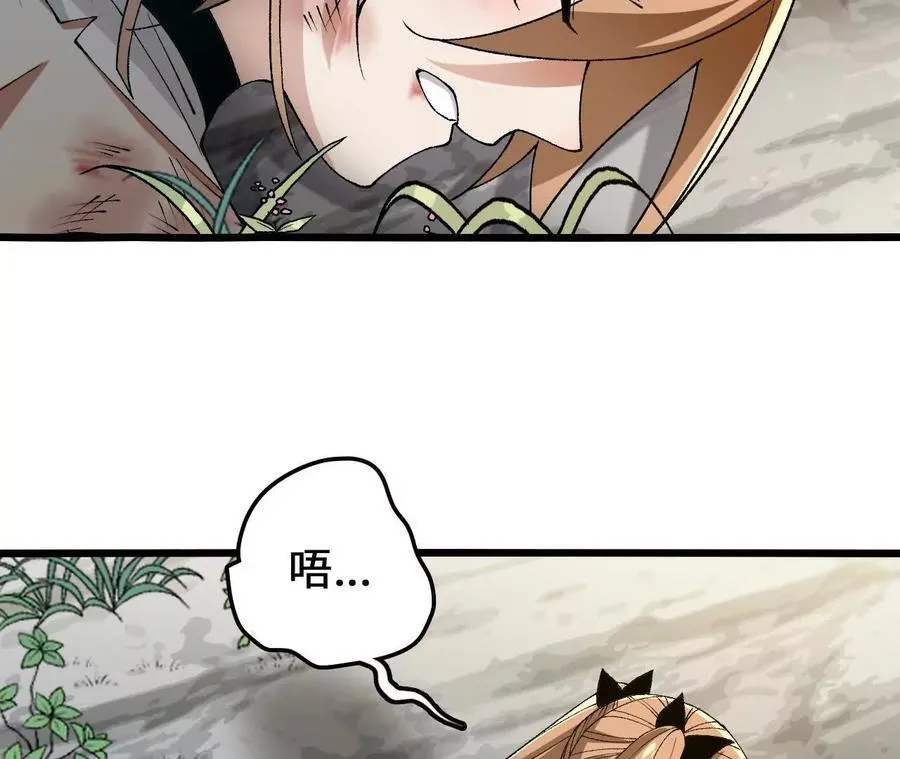 第113话 蜂潮深渊 第12页