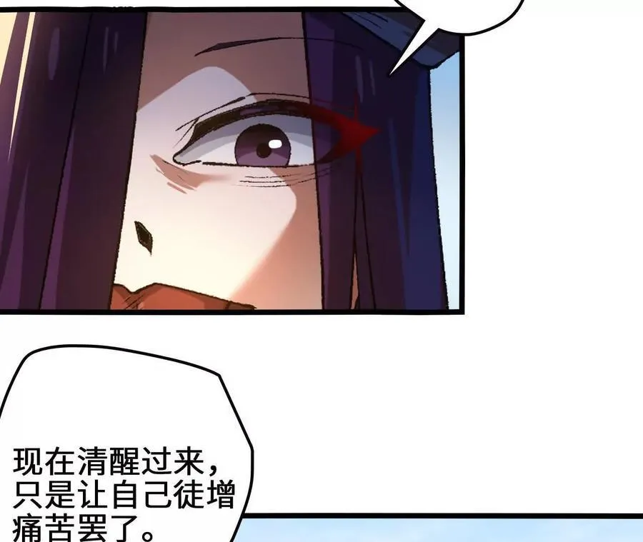 第113话 蜂潮深渊 第14页