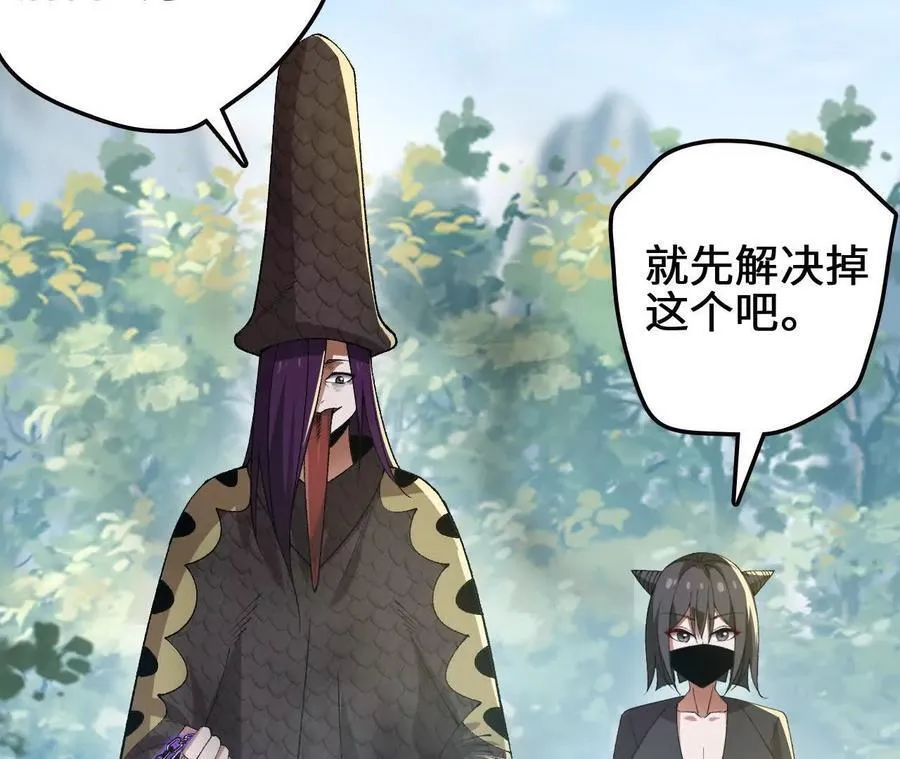 第113话 蜂潮深渊 第15页