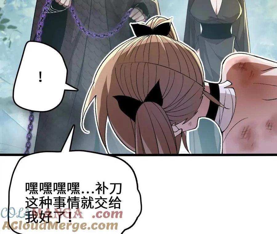 第113话 蜂潮深渊 第16页