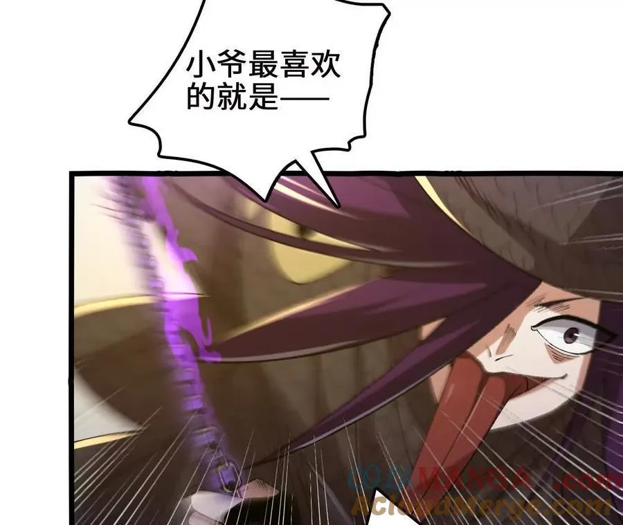 第113话 蜂潮深渊 第19页