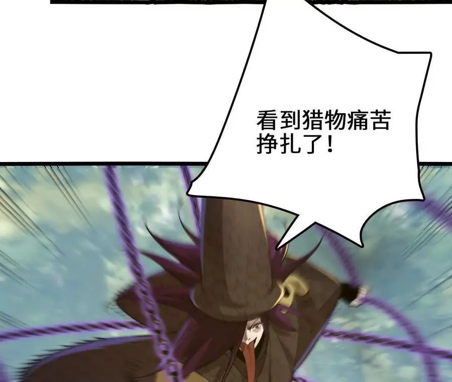 第113话 蜂潮深渊 第20页