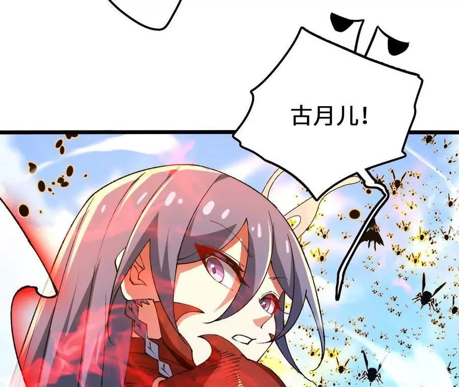 第113话 蜂潮深渊 第24页