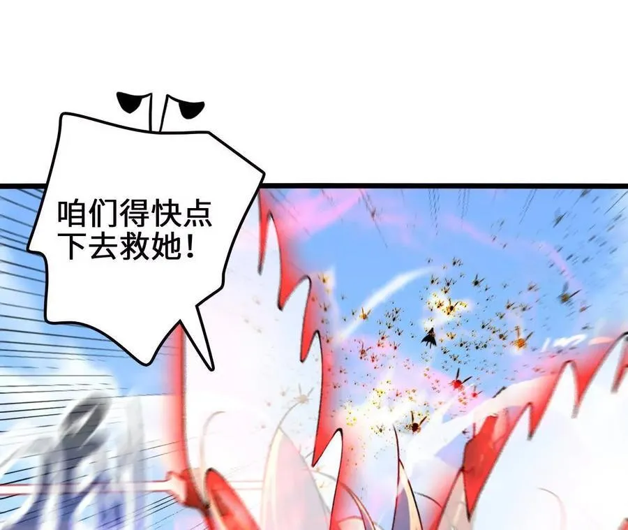 第113话 蜂潮深渊 第26页