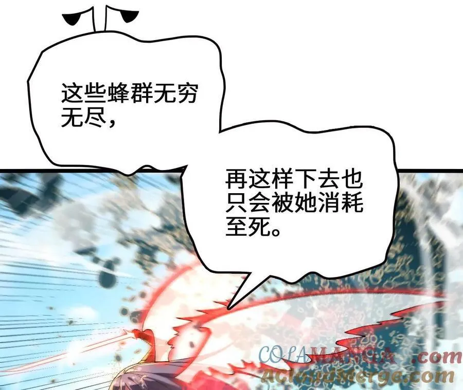 第113话 蜂潮深渊 第43页