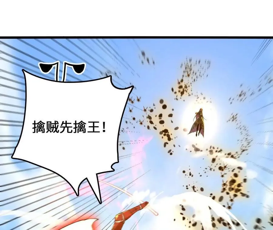 第113话 蜂潮深渊 第45页