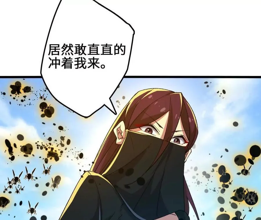 第113话 蜂潮深渊 第48页