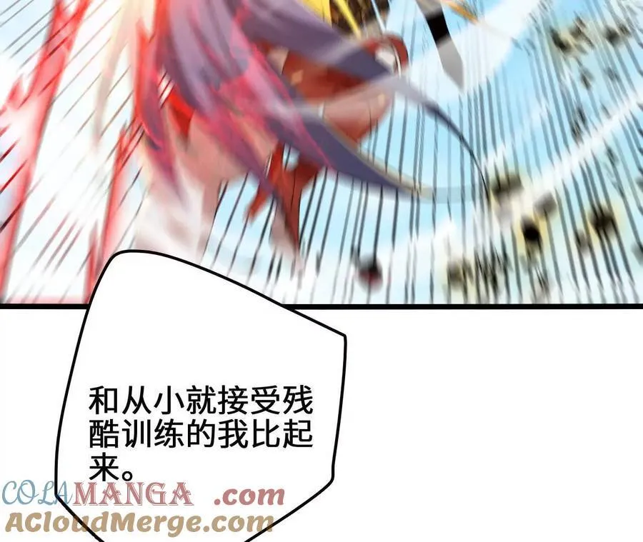 第113话 蜂潮深渊 第52页