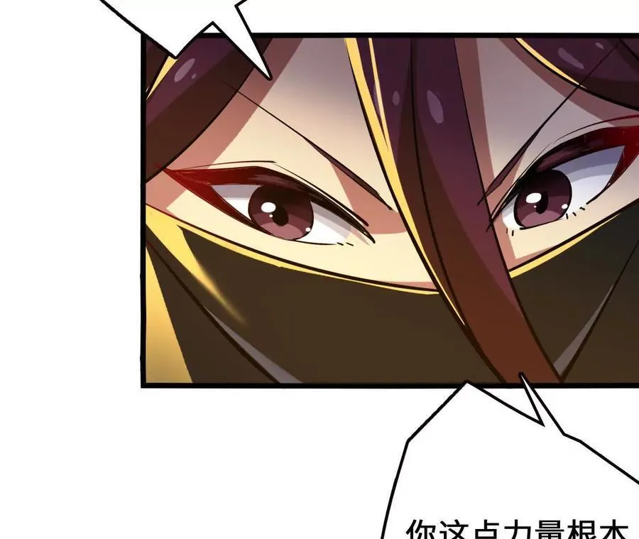 第113话 蜂潮深渊 第53页