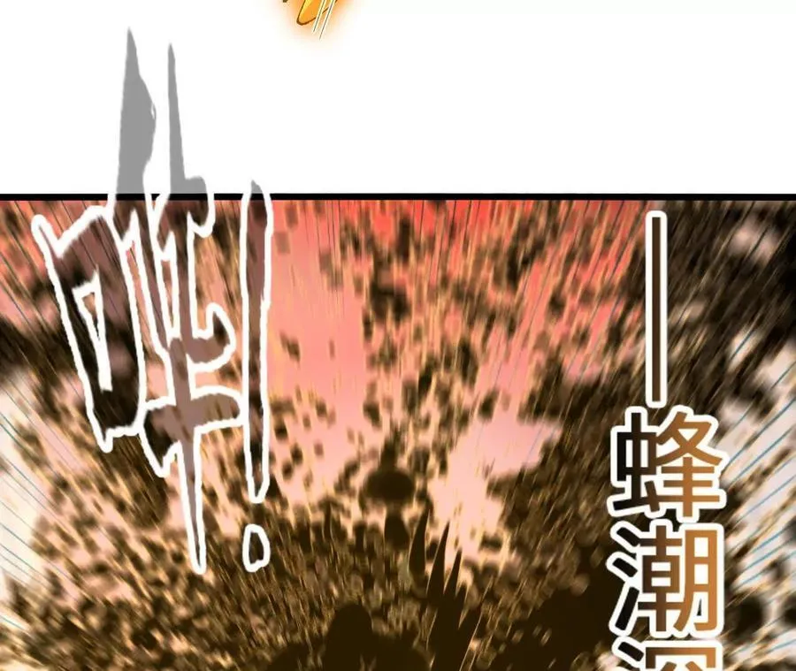 第113话 蜂潮深渊 第60页