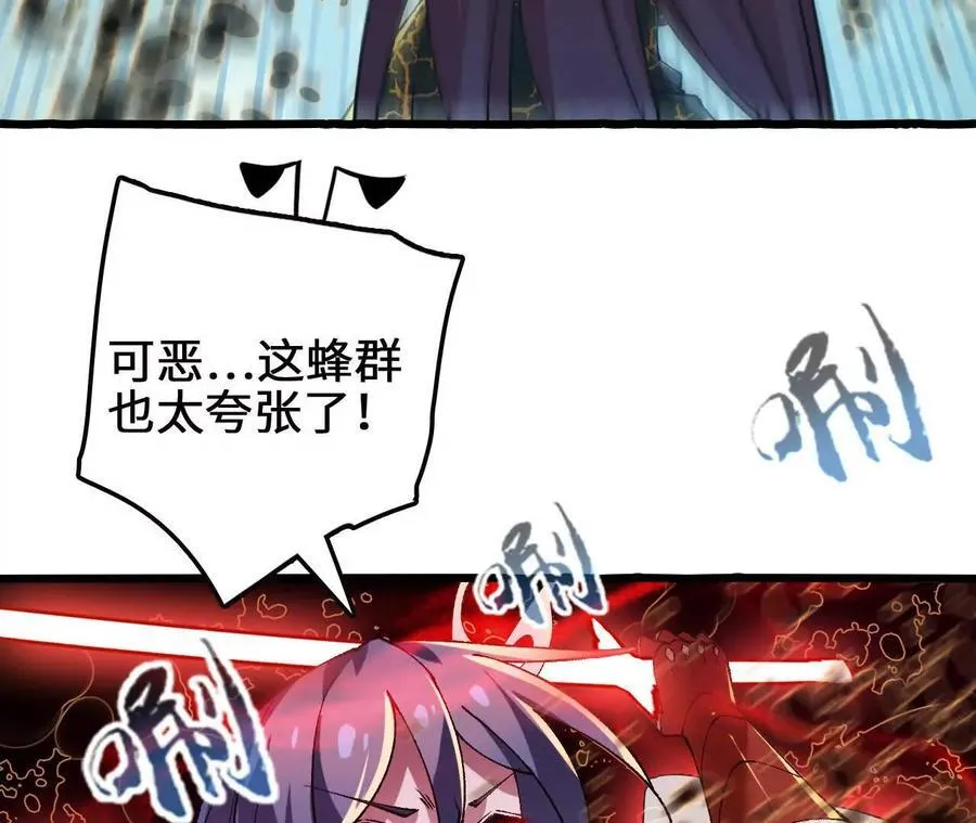 第113话 蜂潮深渊 第63页