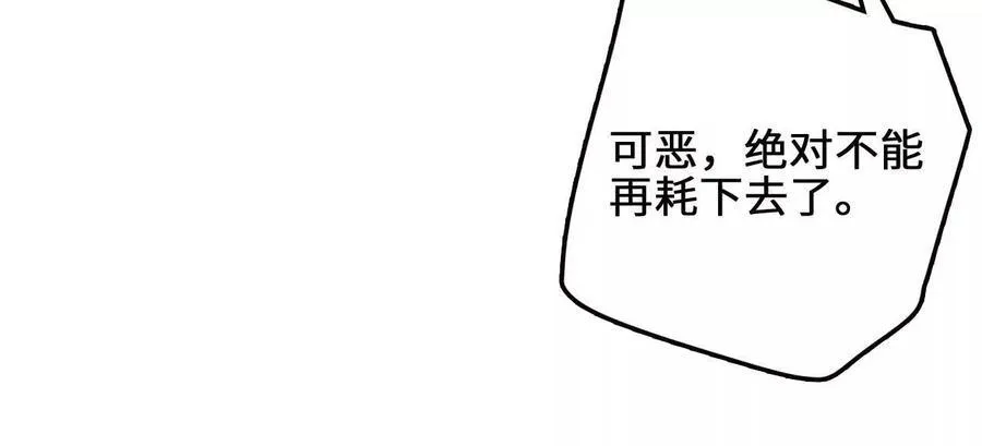 第113话 蜂潮深渊 第66页