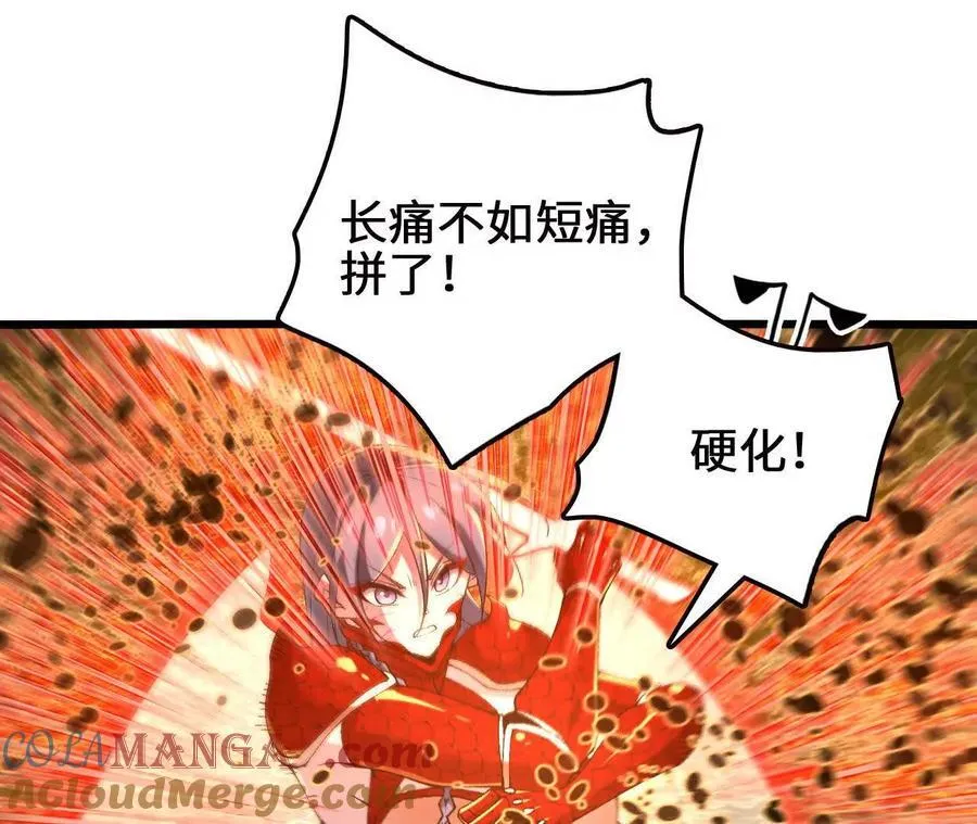 第113话 蜂潮深渊 第67页