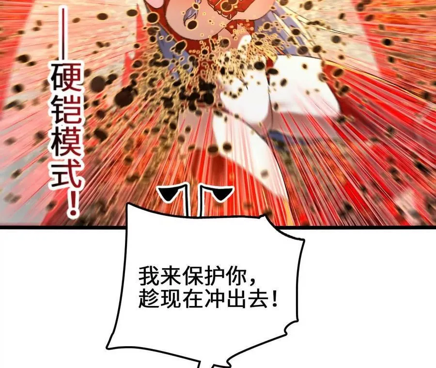 第113话 蜂潮深渊 第68页