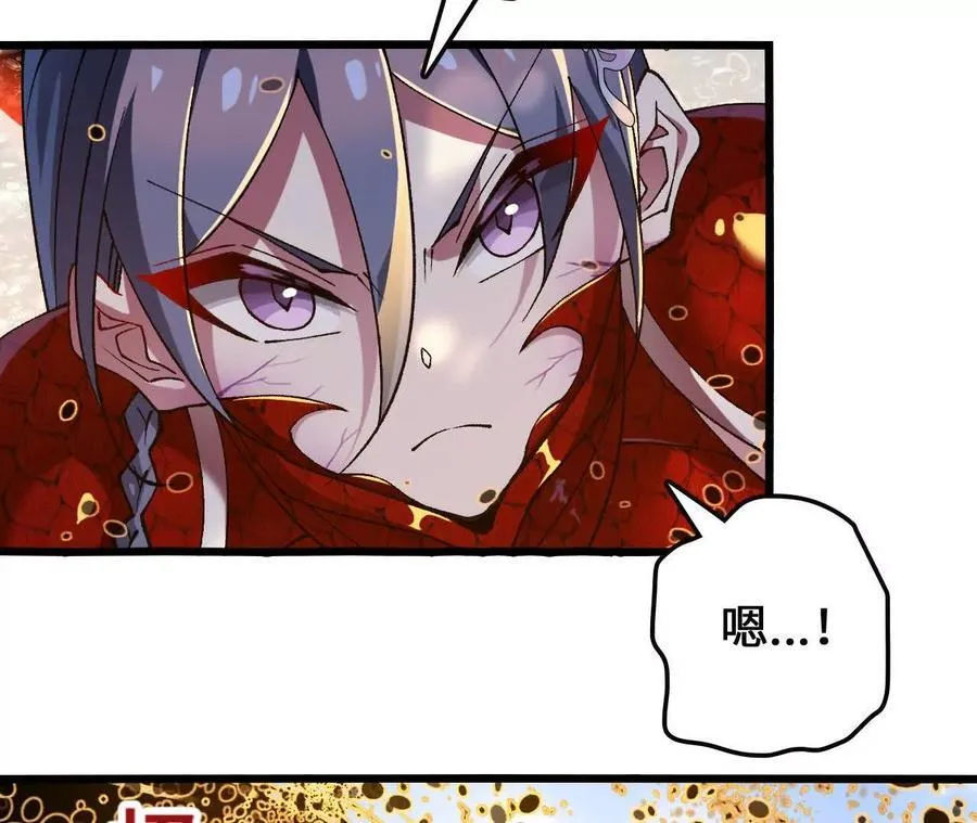 第113话 蜂潮深渊 第69页