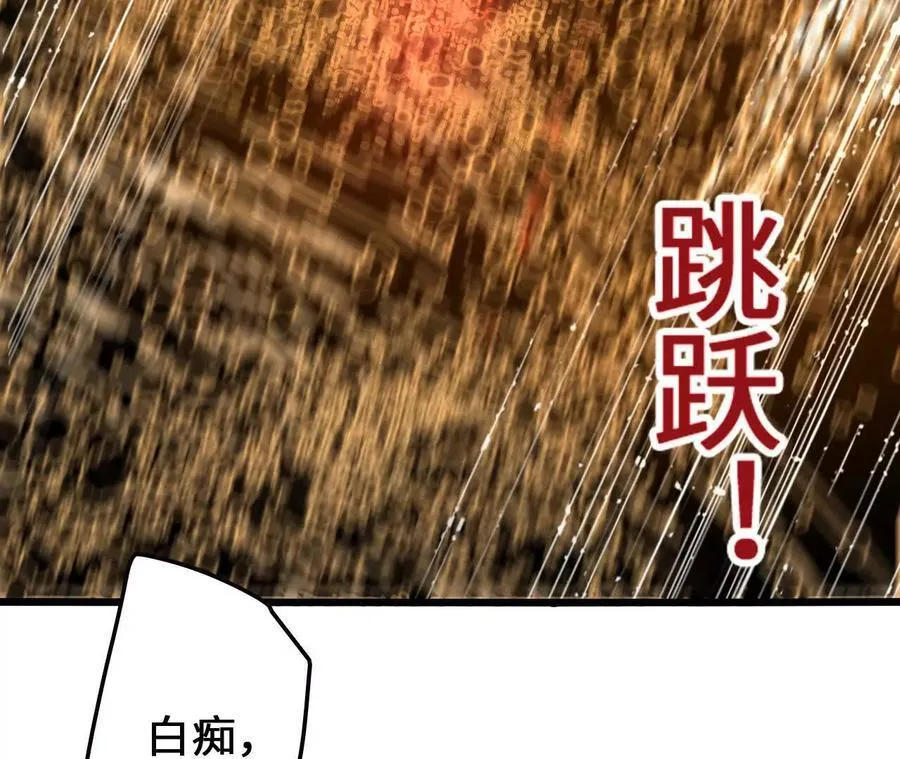 第113话 蜂潮深渊 第72页