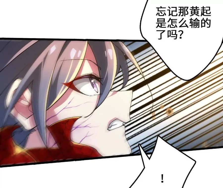 第113话 蜂潮深渊 第74页
