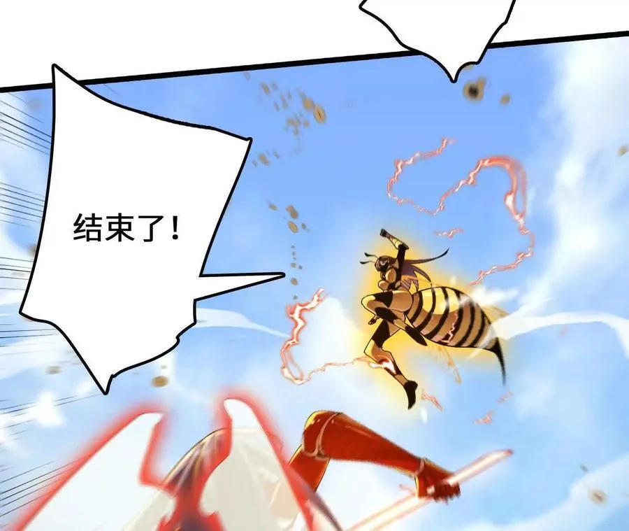 第113话 蜂潮深渊 第75页