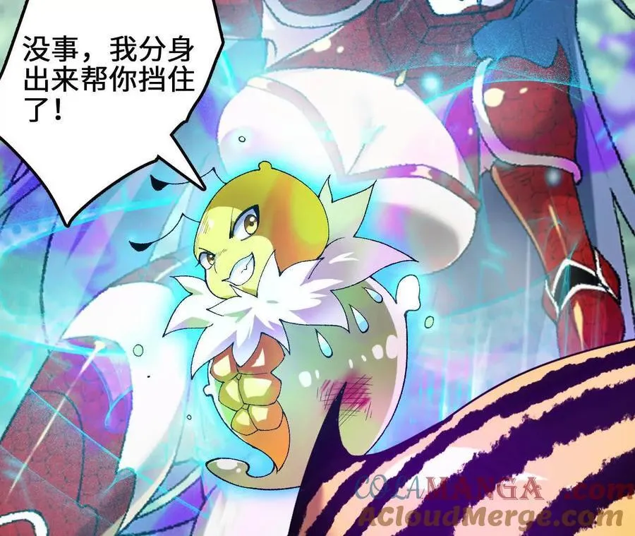 第114话 多人融合 第13页