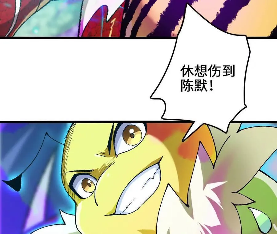 第114话 多人融合 第14页