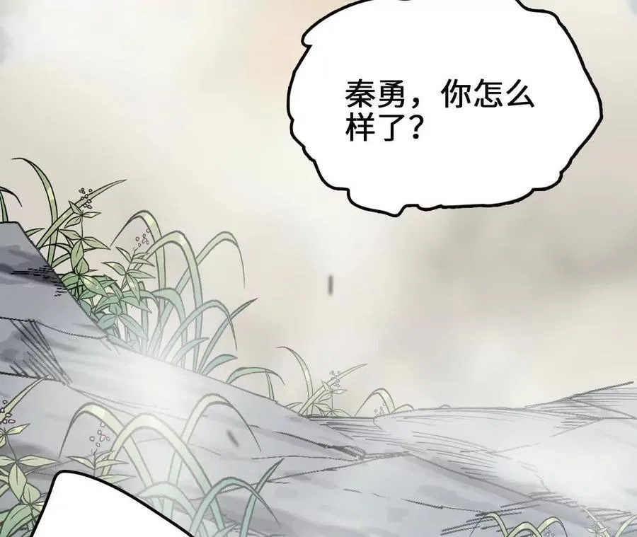 第114话 多人融合 第20页