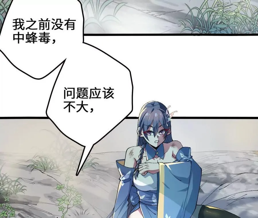 第114话 多人融合 第21页