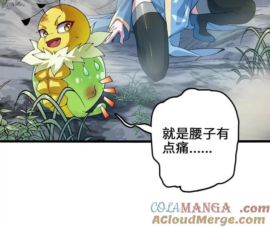 第114话 多人融合 第22页