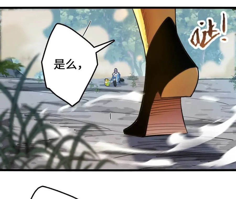 第114话 多人融合 第23页