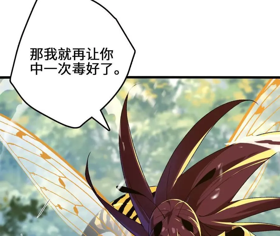 第114话 多人融合 第24页