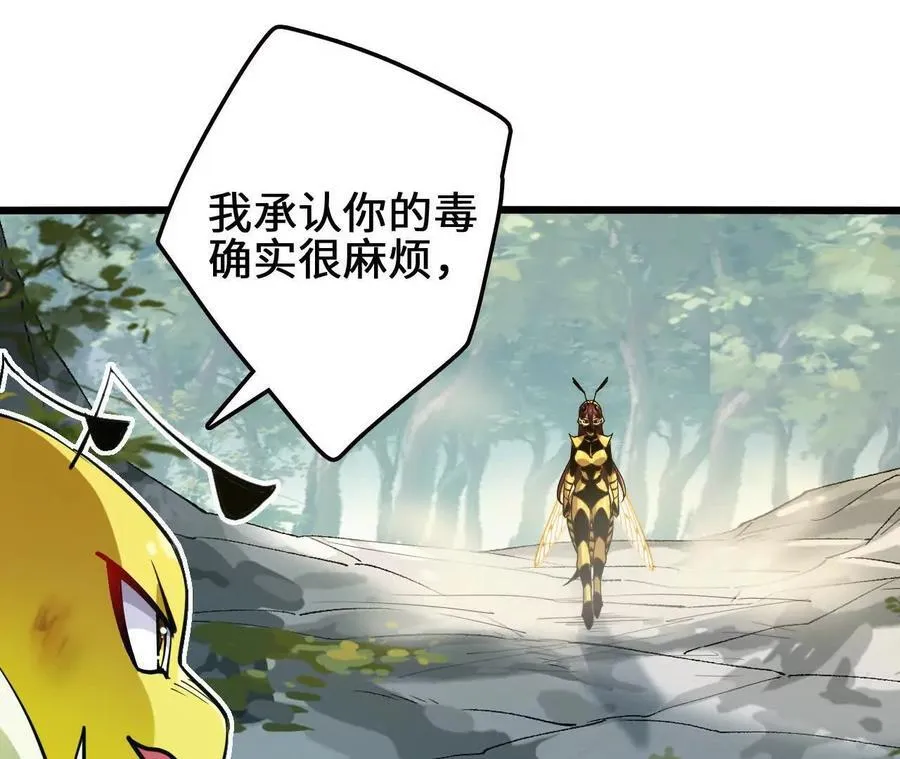 第114话 多人融合 第27页