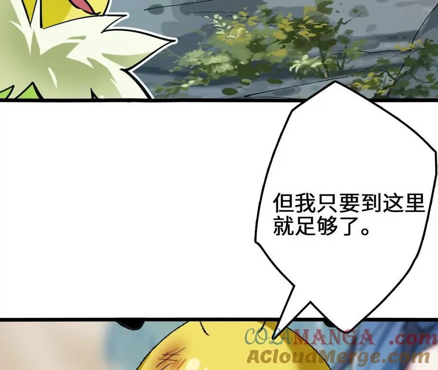 第114话 多人融合 第28页