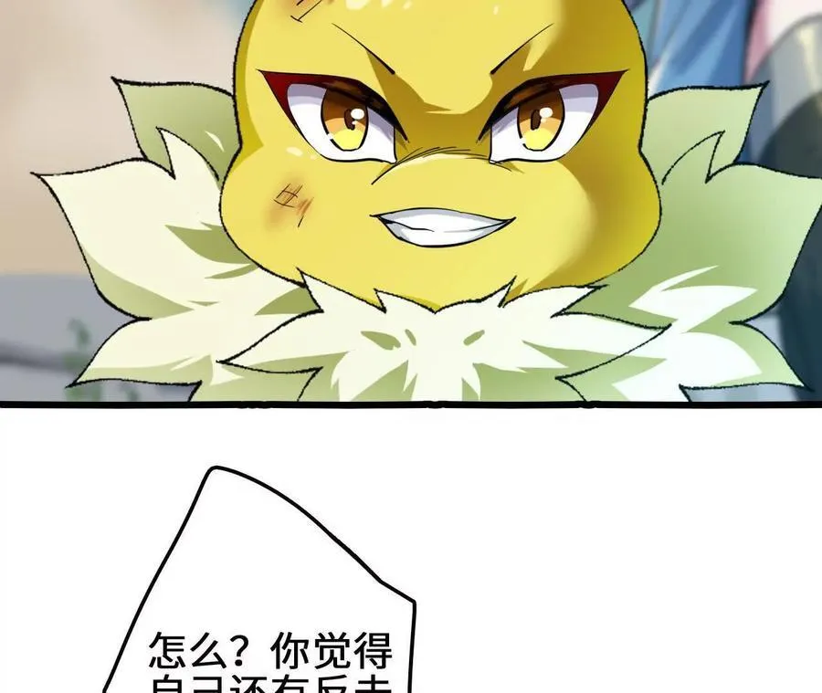 第114话 多人融合 第29页