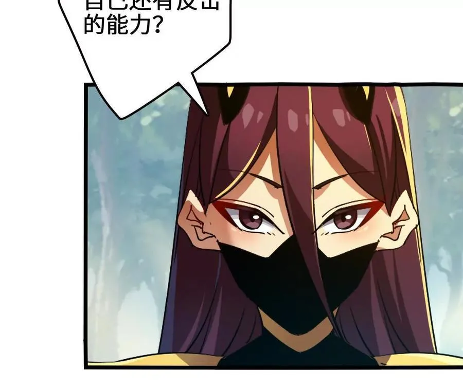 第114话 多人融合 第30页