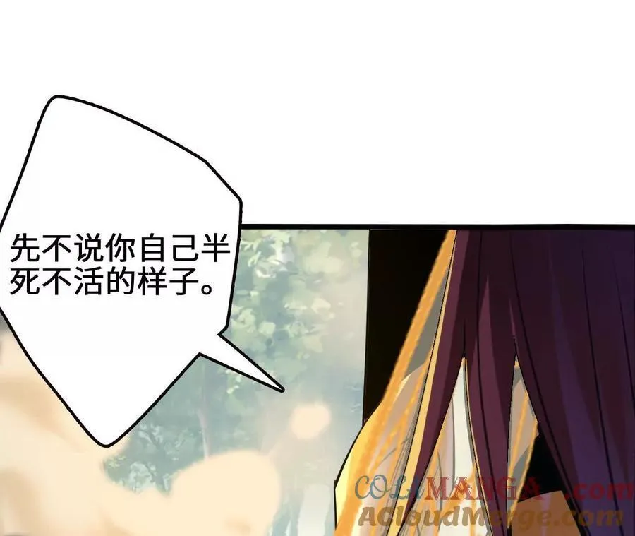第114话 多人融合 第31页