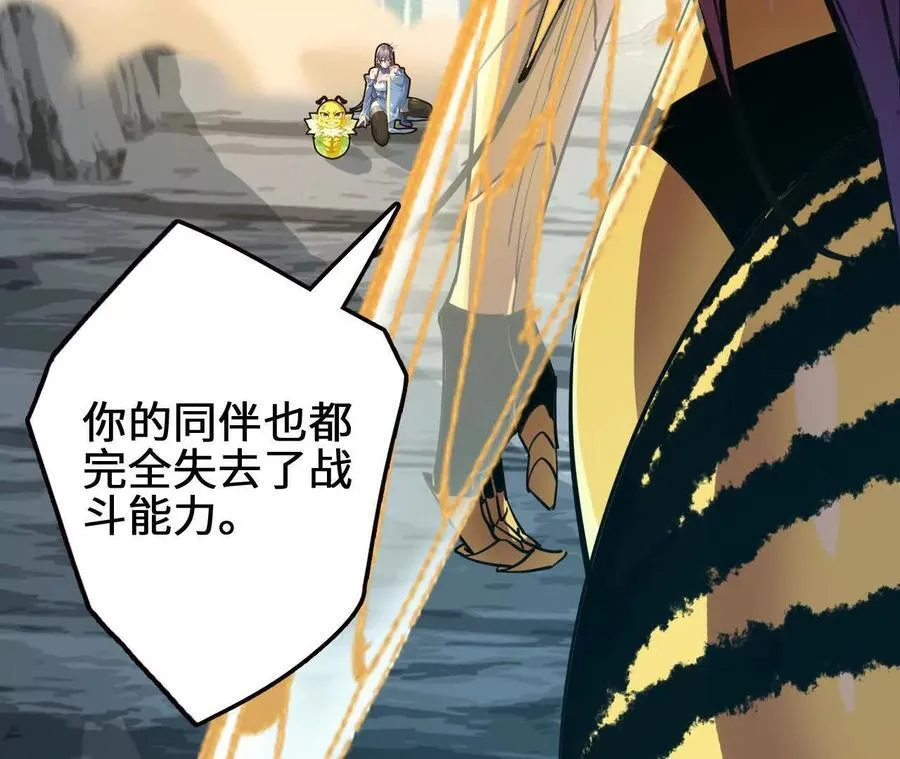 第114话 多人融合 第32页