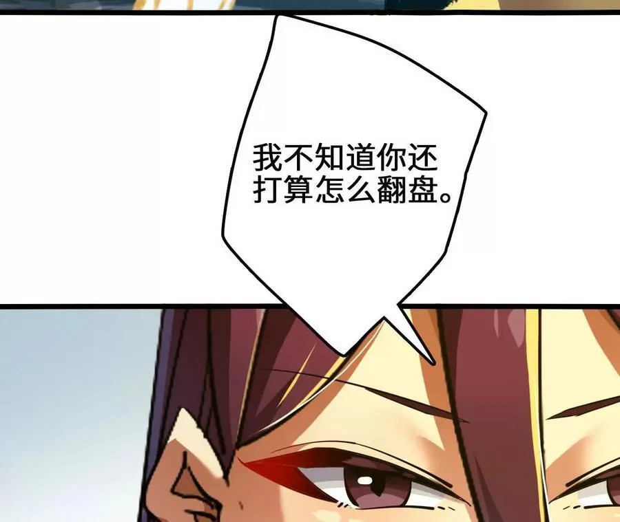 第114话 多人融合 第33页