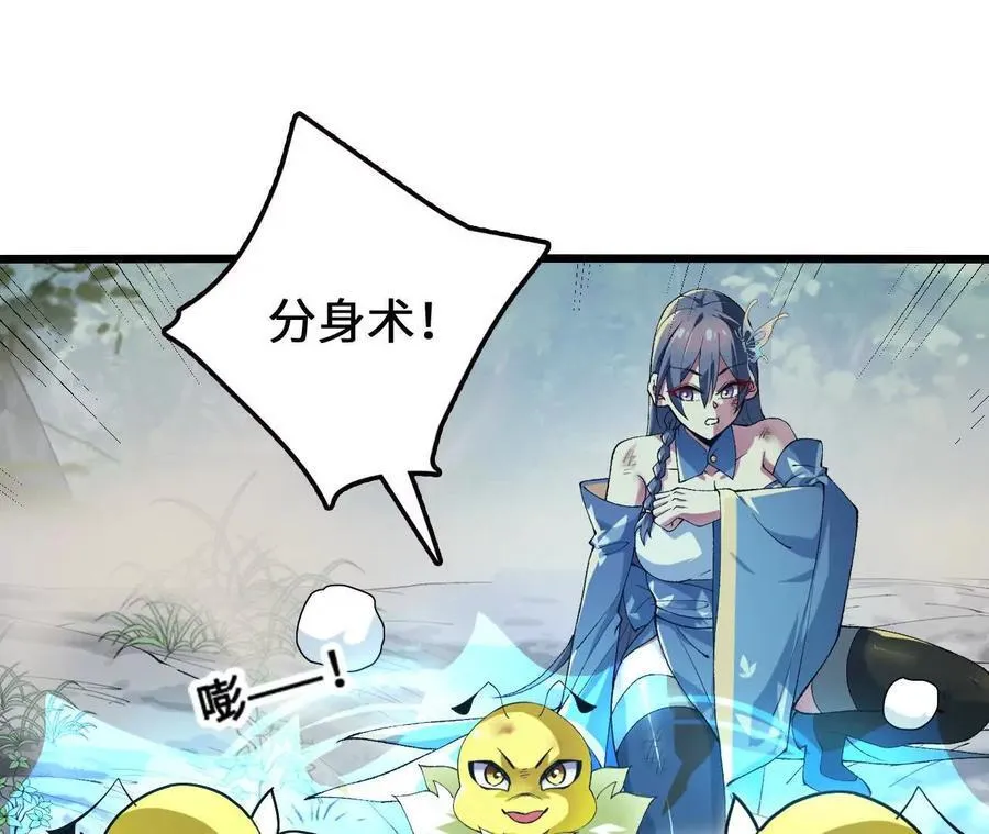 第114话 多人融合 第35页